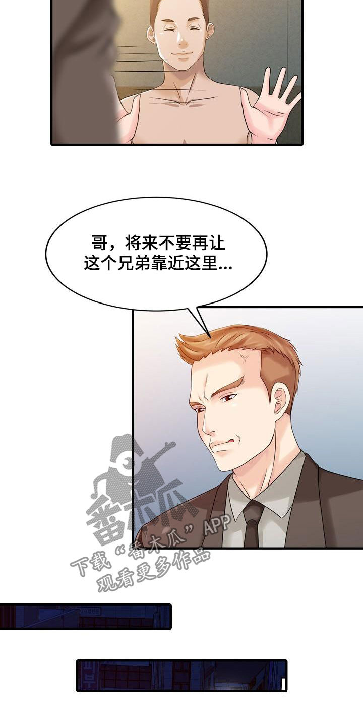 第46章：亲眼确认11