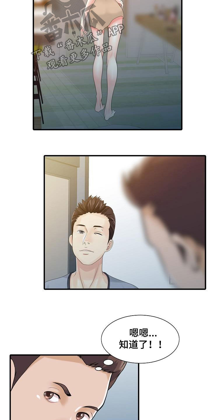 第50章：诱惑7