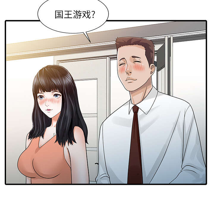 第37章：国王游戏35