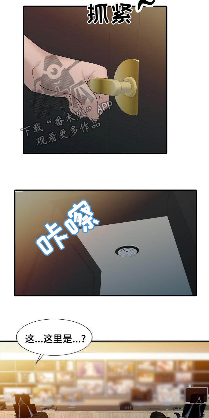 第52章：弱点1