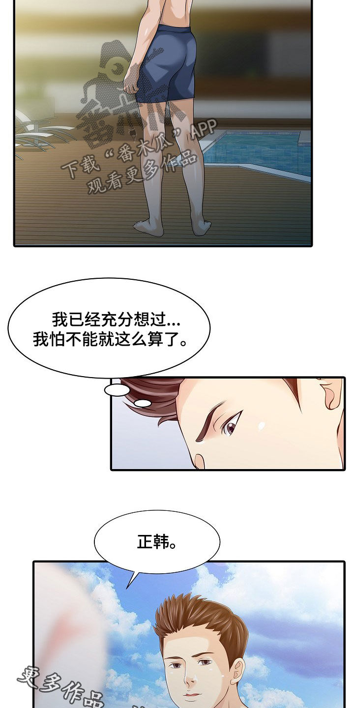 第49章：周末旅行13
