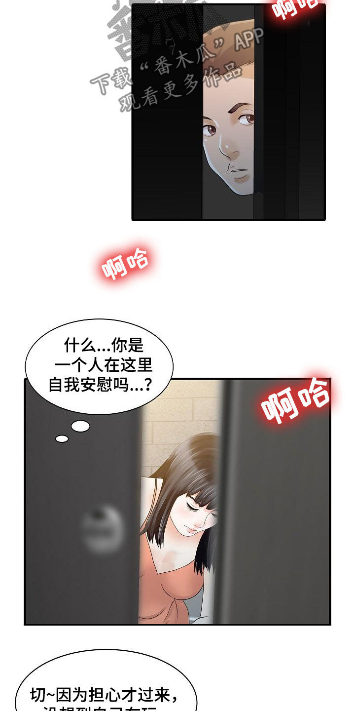 第59章：继续游戏3