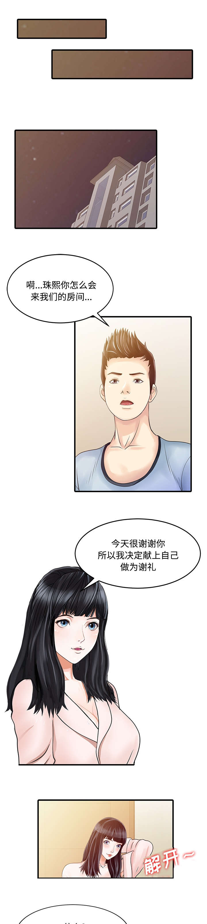 第9章：幻想0