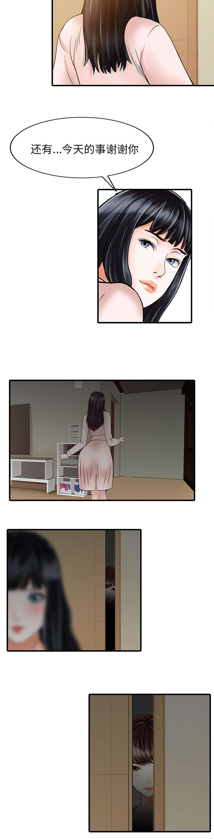 第9章：幻想4