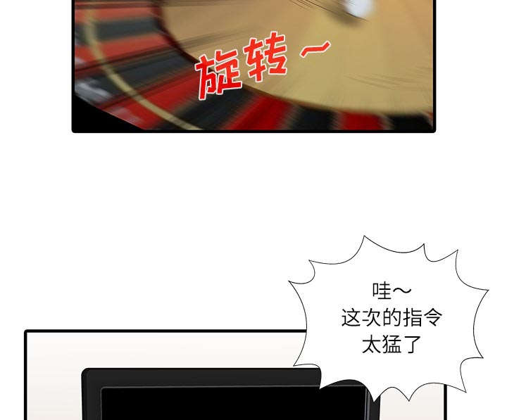 第38章：暗箱操作38
