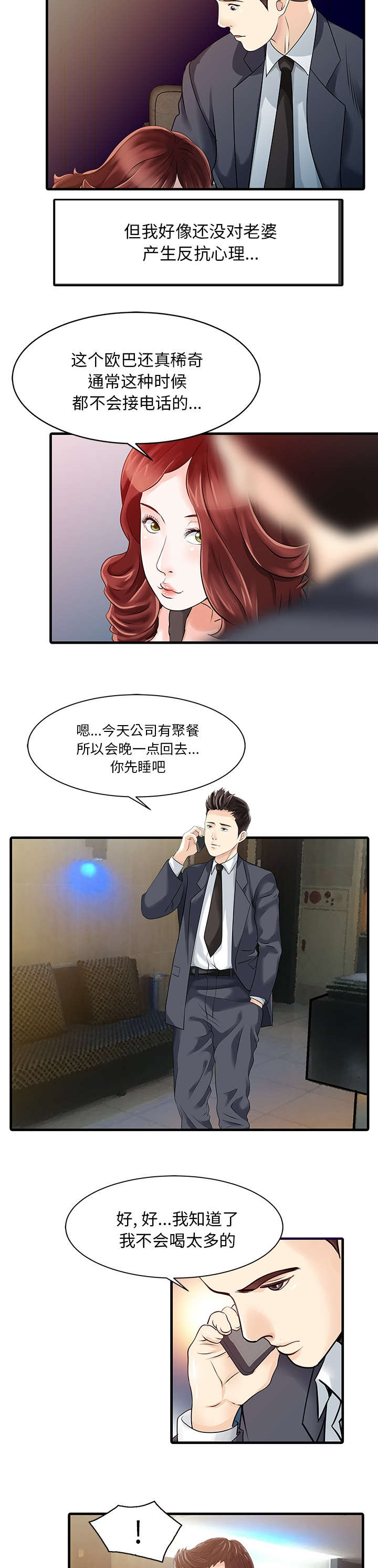 第16章：隐秘4
