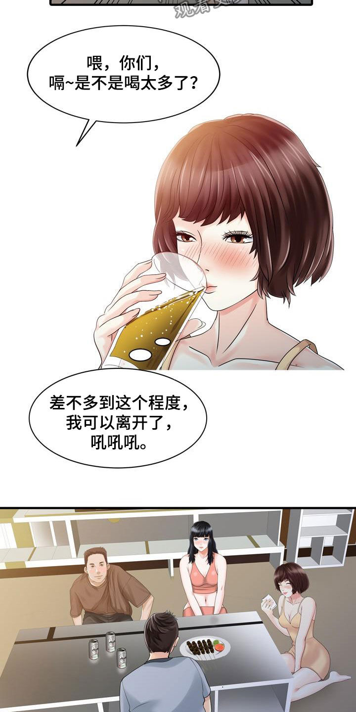 第50章：诱惑5