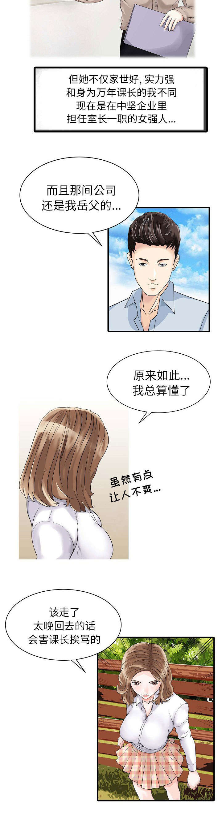 第7章：偶遇2