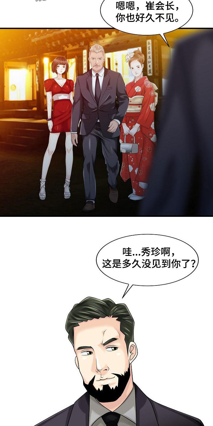 第44章：最后一次11