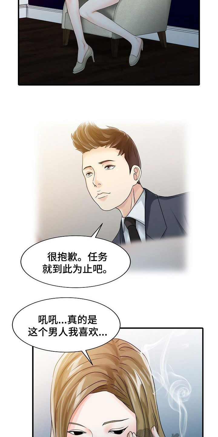 第59章：继续游戏11