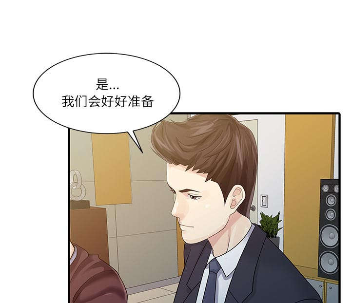 第36章：夫妻邀约14