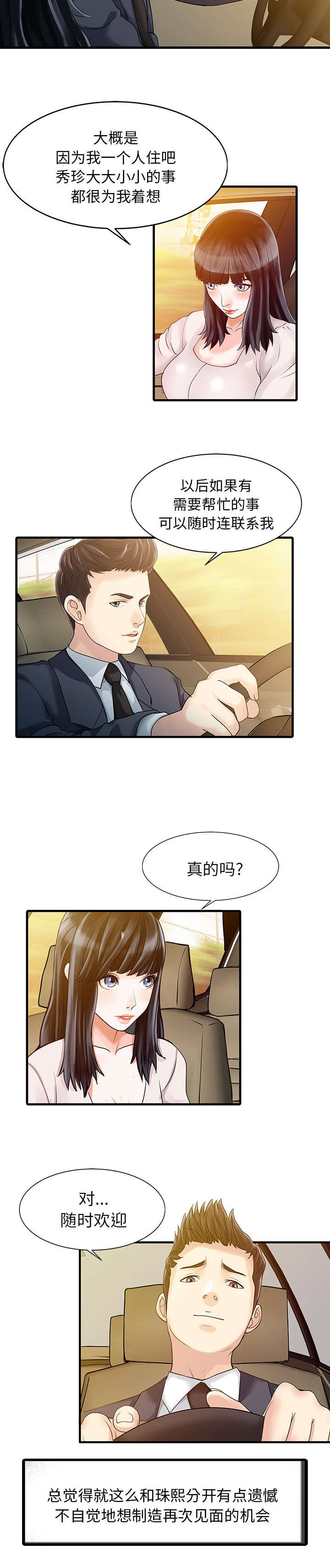 第11章：搬走10