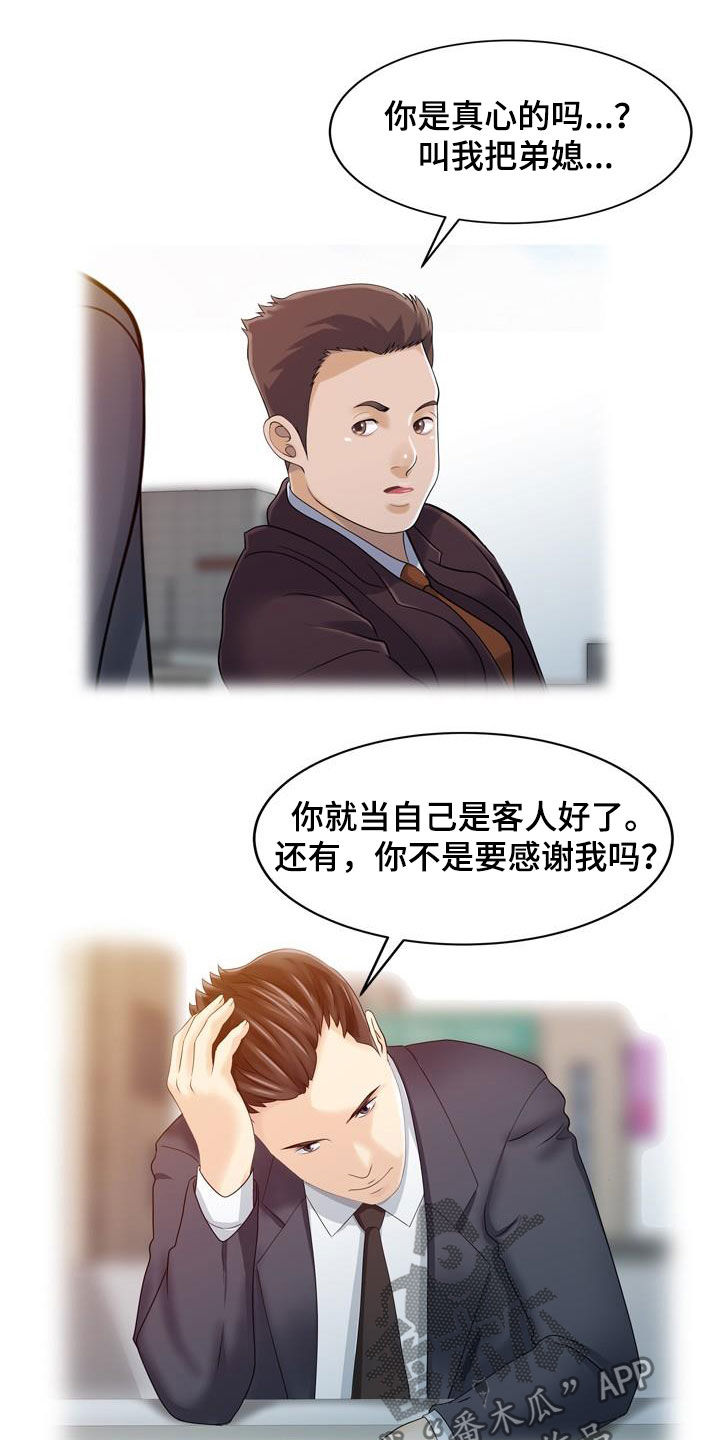 第50章：诱惑11
