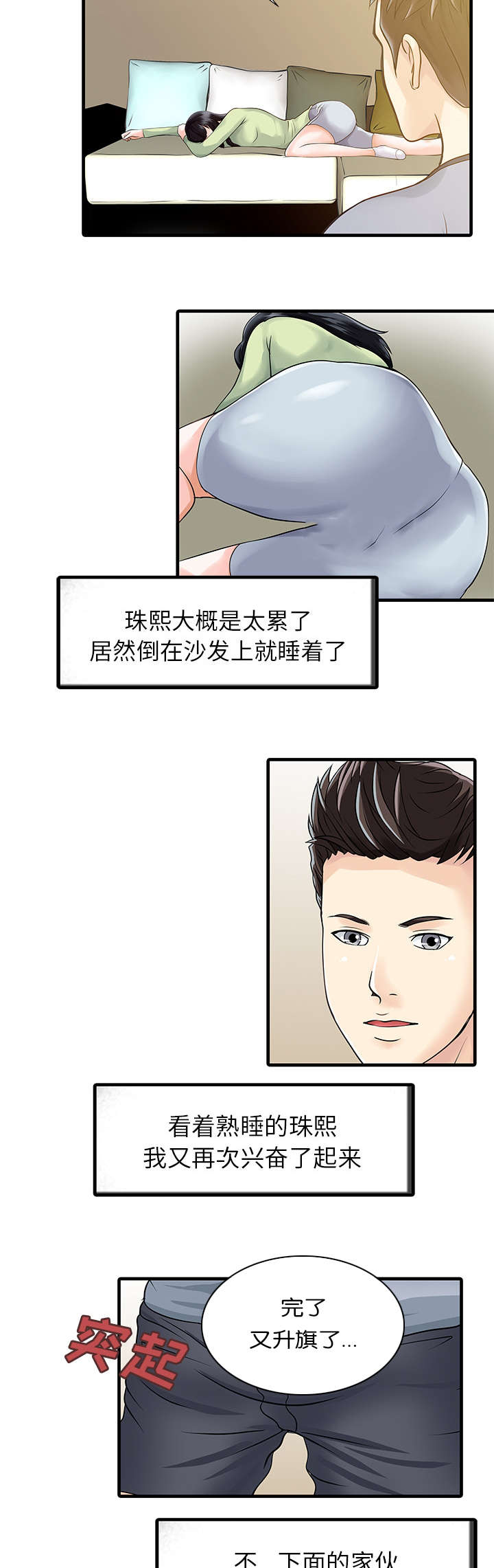 第5章：梦8