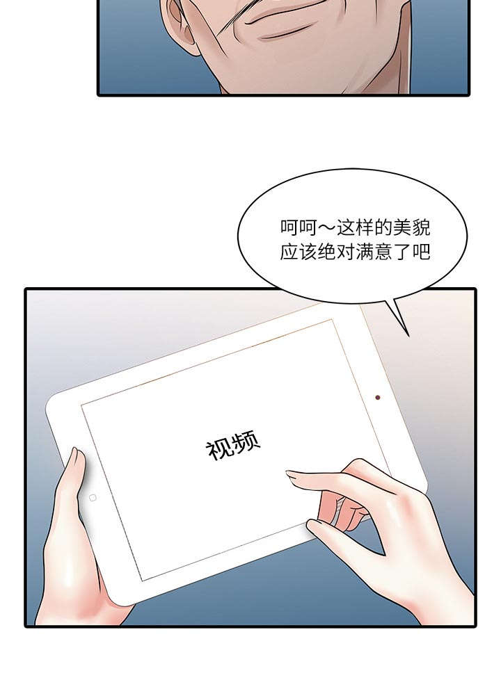 第36章：夫妻邀约22