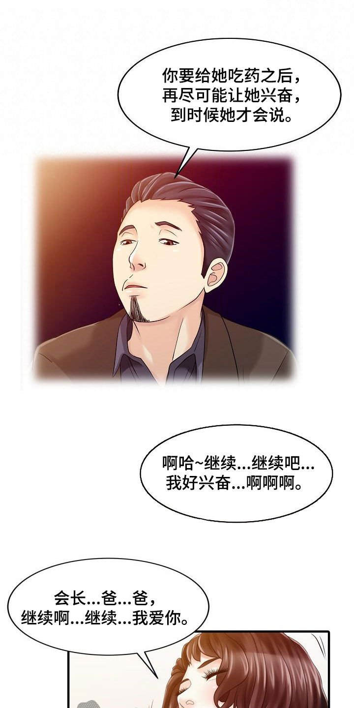 第43章：顶级明星3