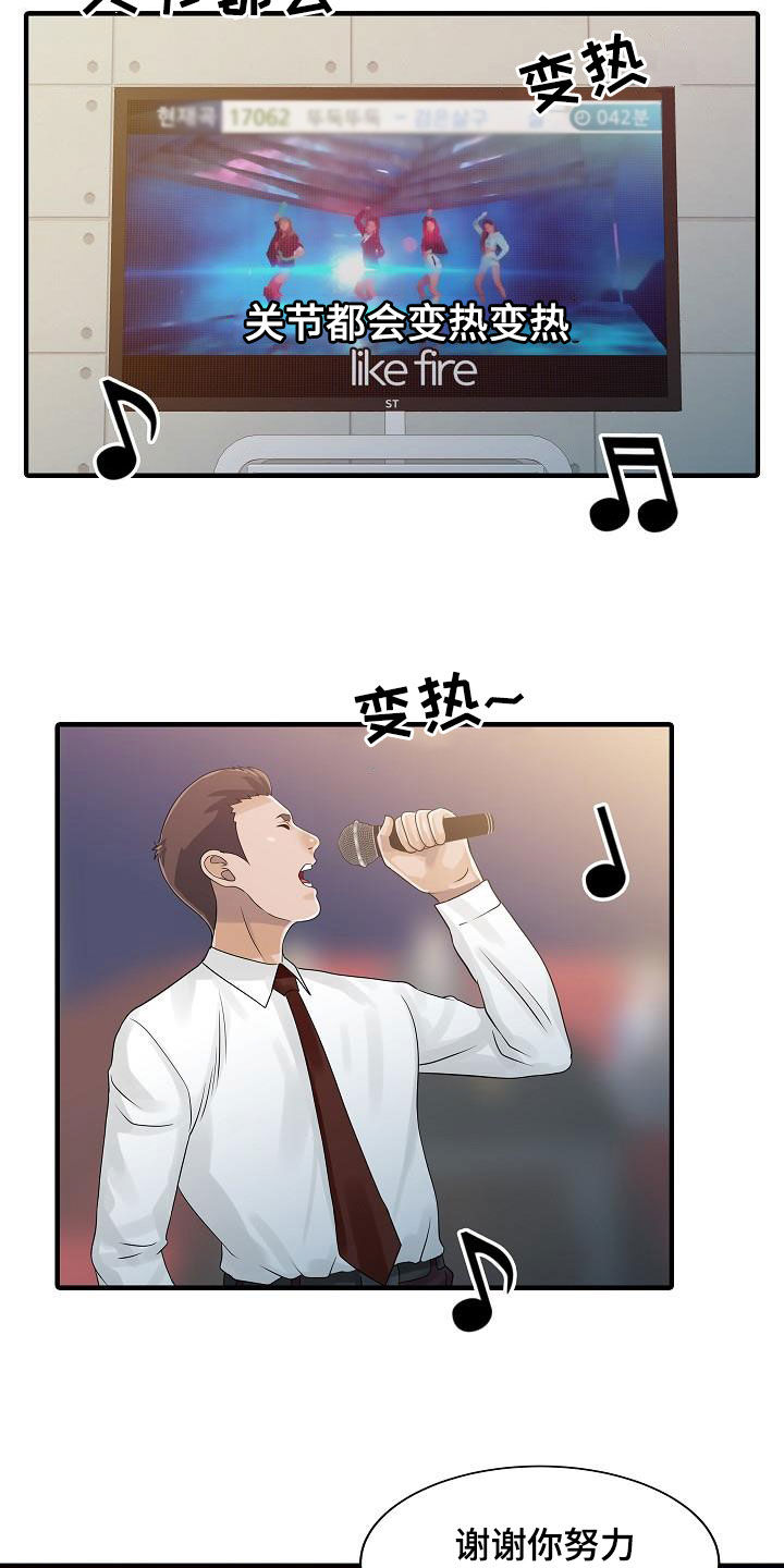 第54章：聚会10