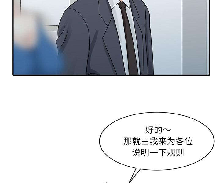 第37章：国王游戏39
