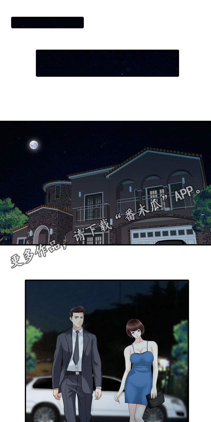 第54章：聚会0