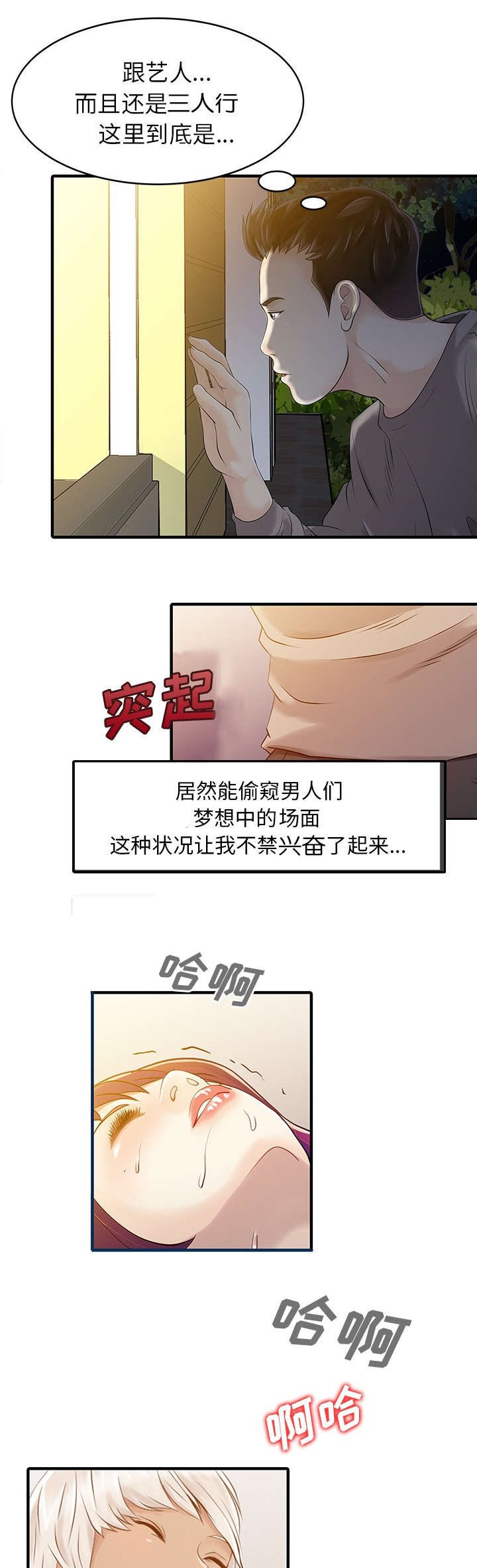 第19章：秘密花园4