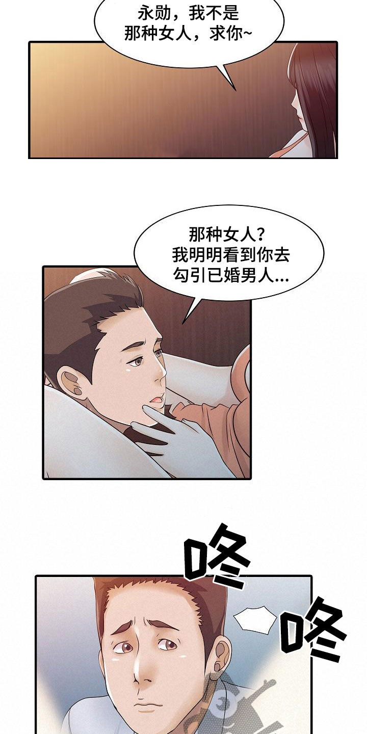 第59章：继续游戏8