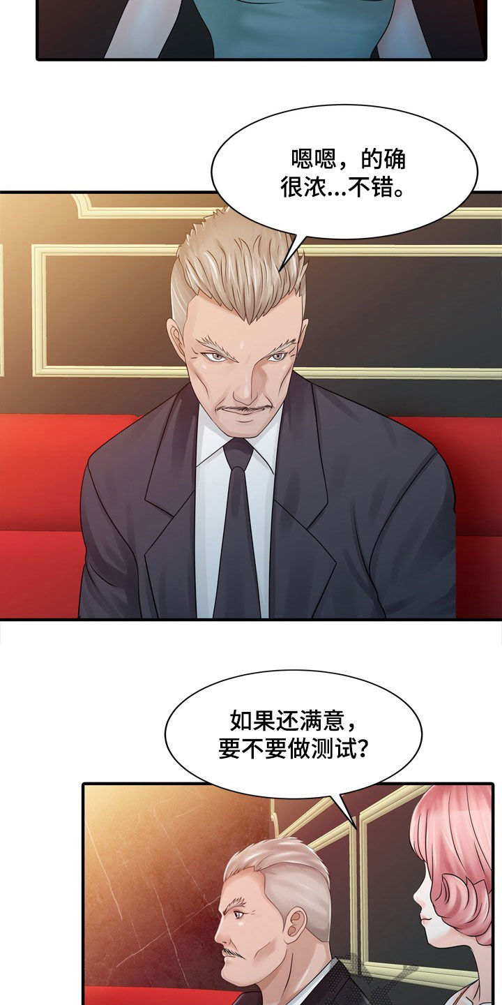 第51章：代替6