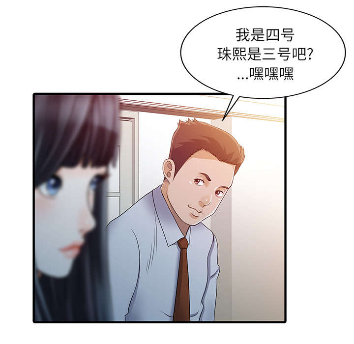 第41章：游戏结束12