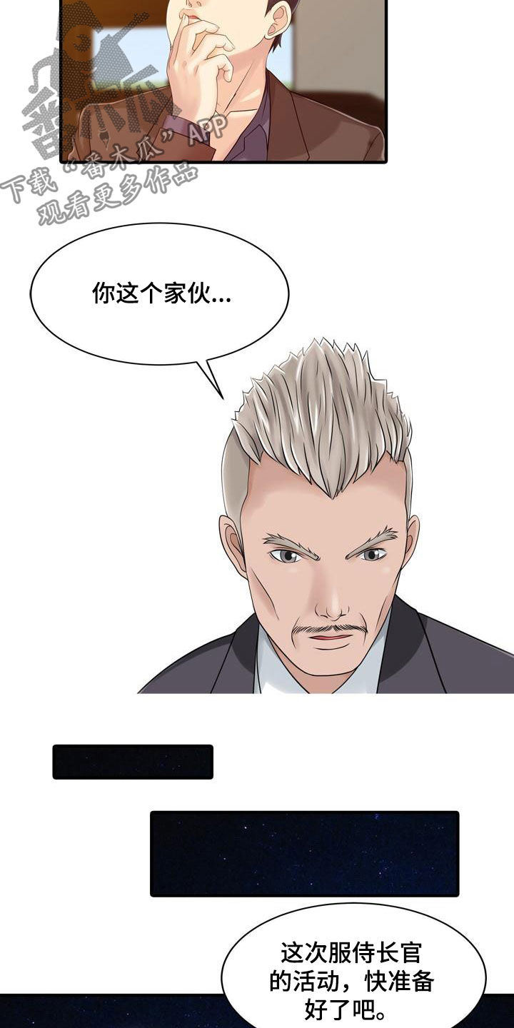 第43章：顶级明星7