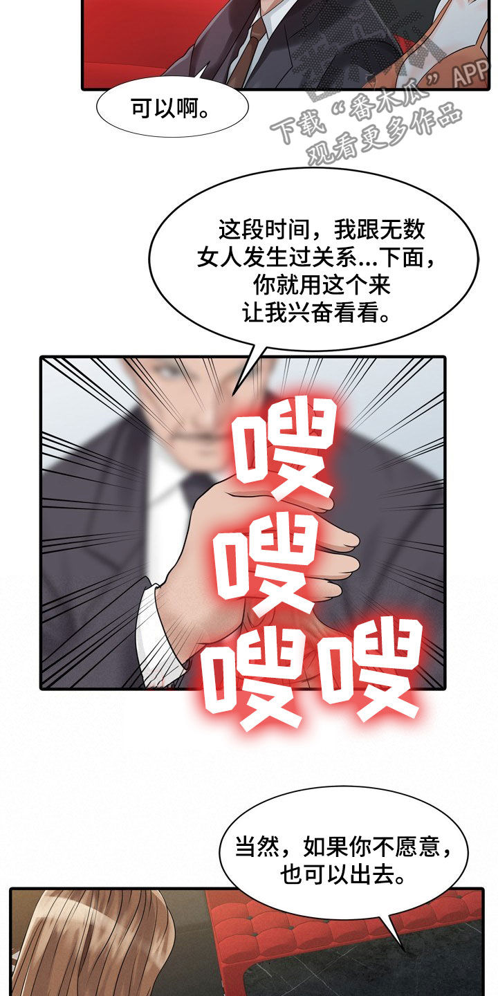 第51章：代替7