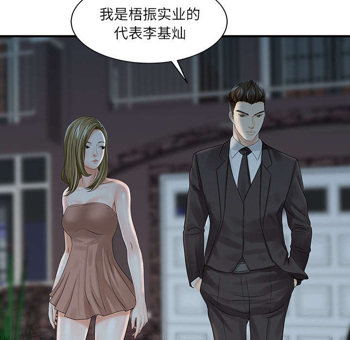 第36章：夫妻邀约36