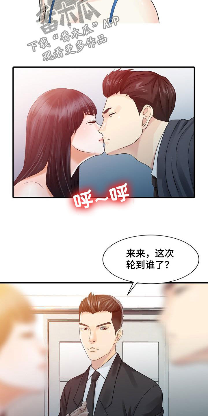 第56章：幕后操控8