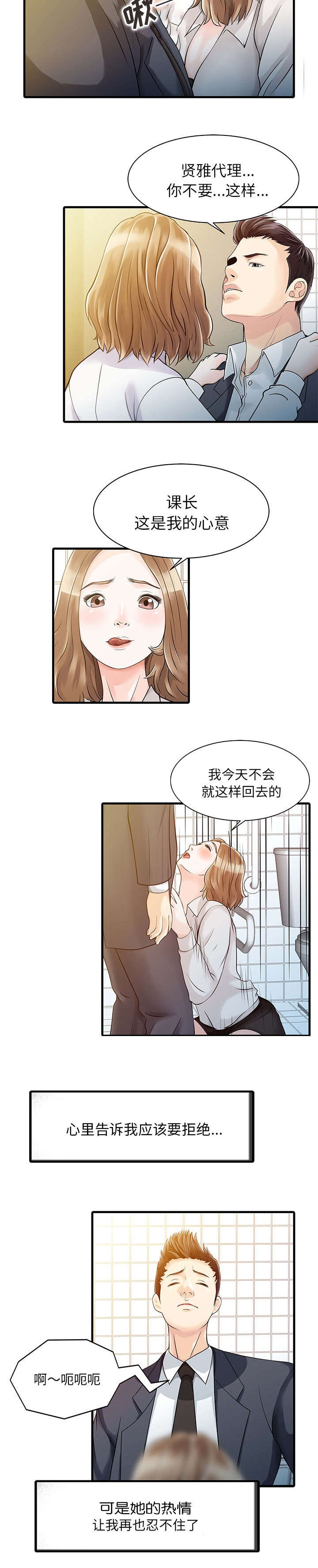 第10章：热情8