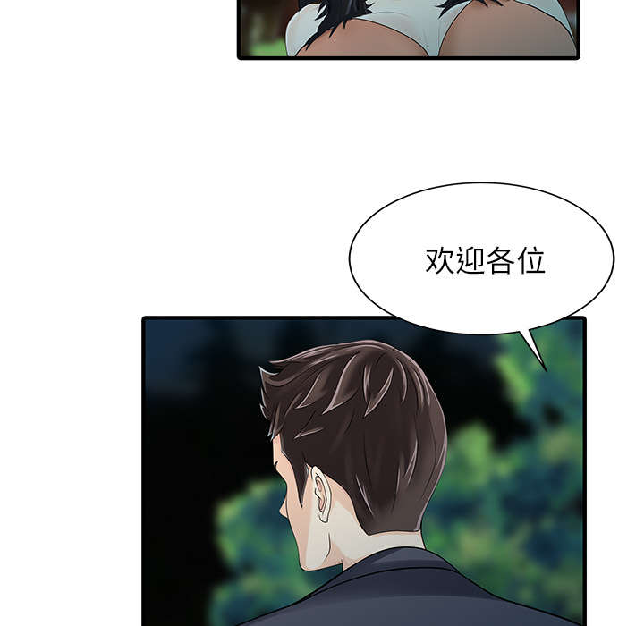 第36章：夫妻邀约34