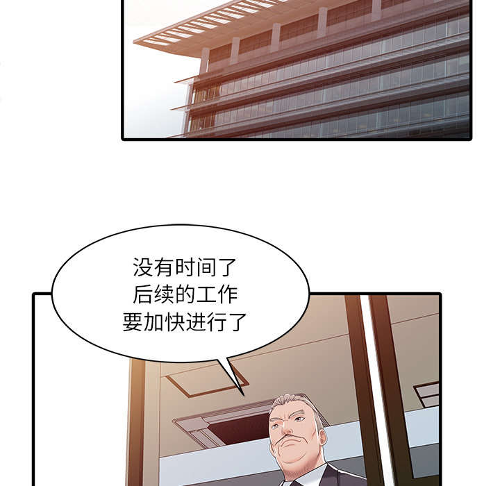 第41章：游戏结束39