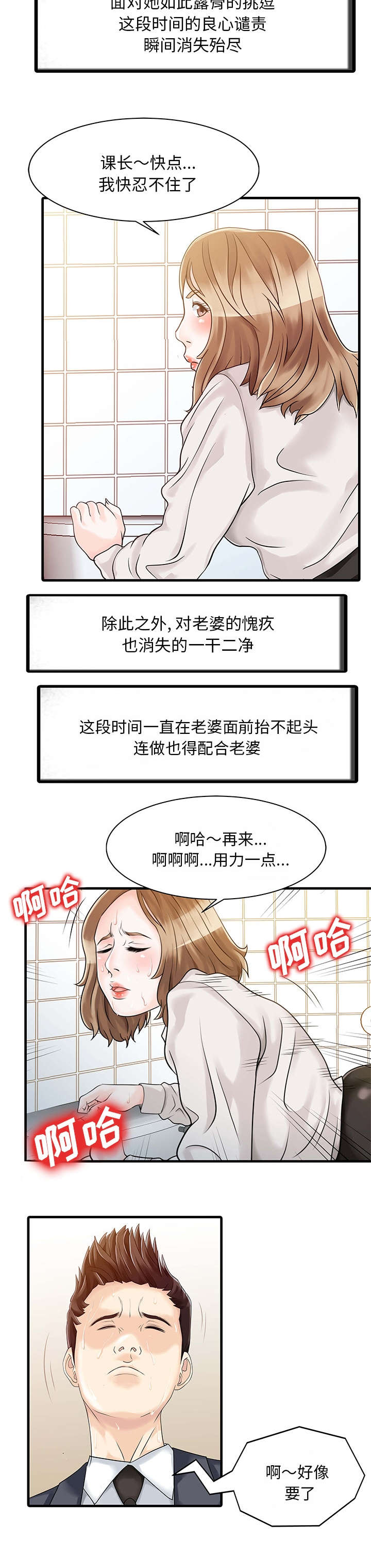 第11章：搬走2