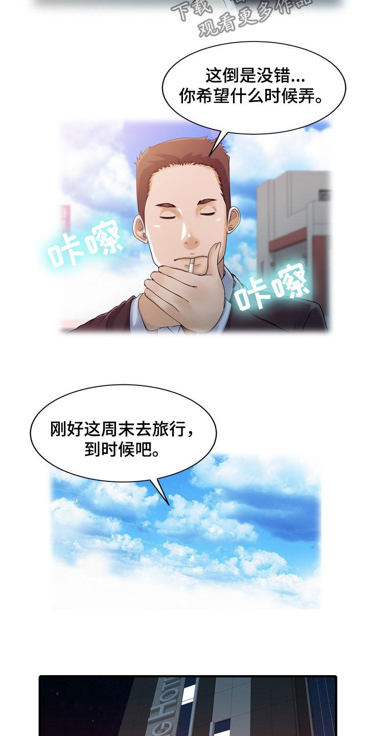 第50章：诱惑12