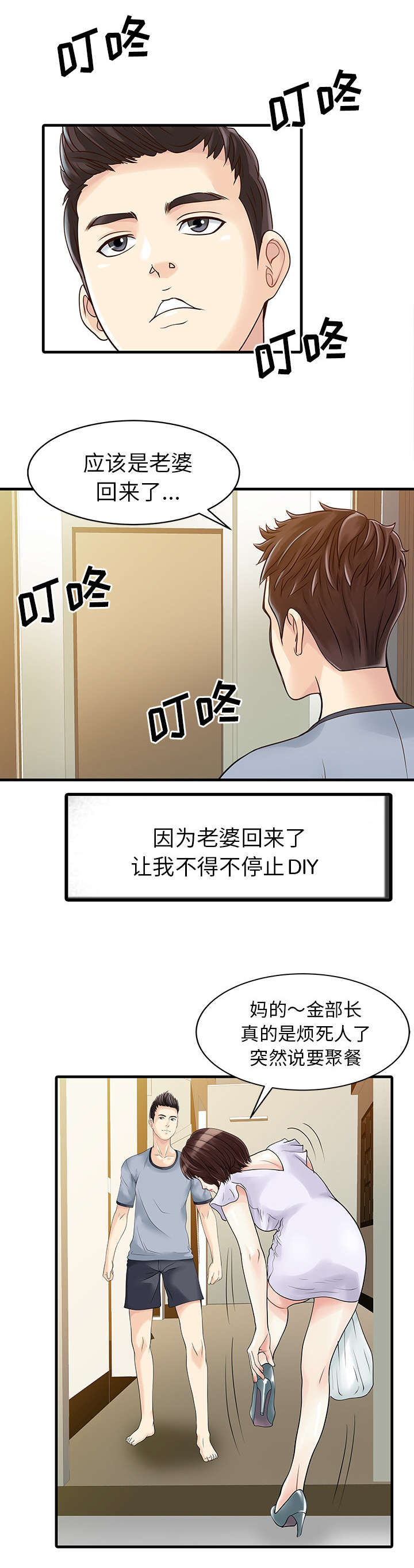 第5章：梦10