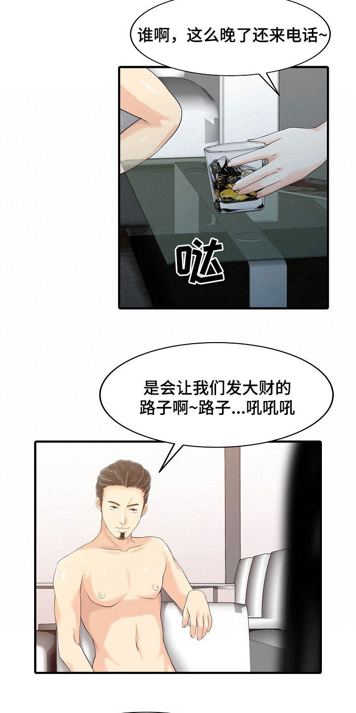 第48章：下药3