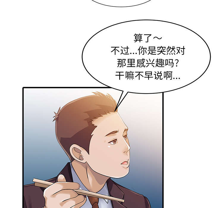 第30章：轰出门34