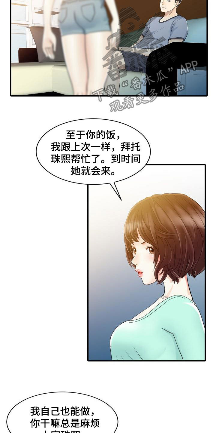 第60章：没时间了12