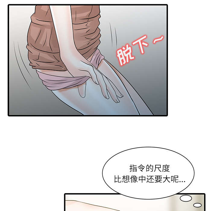 第38章：暗箱操作34