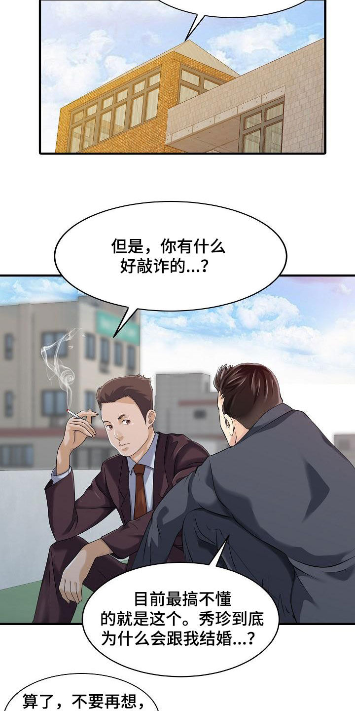 第44章：最后一次5
