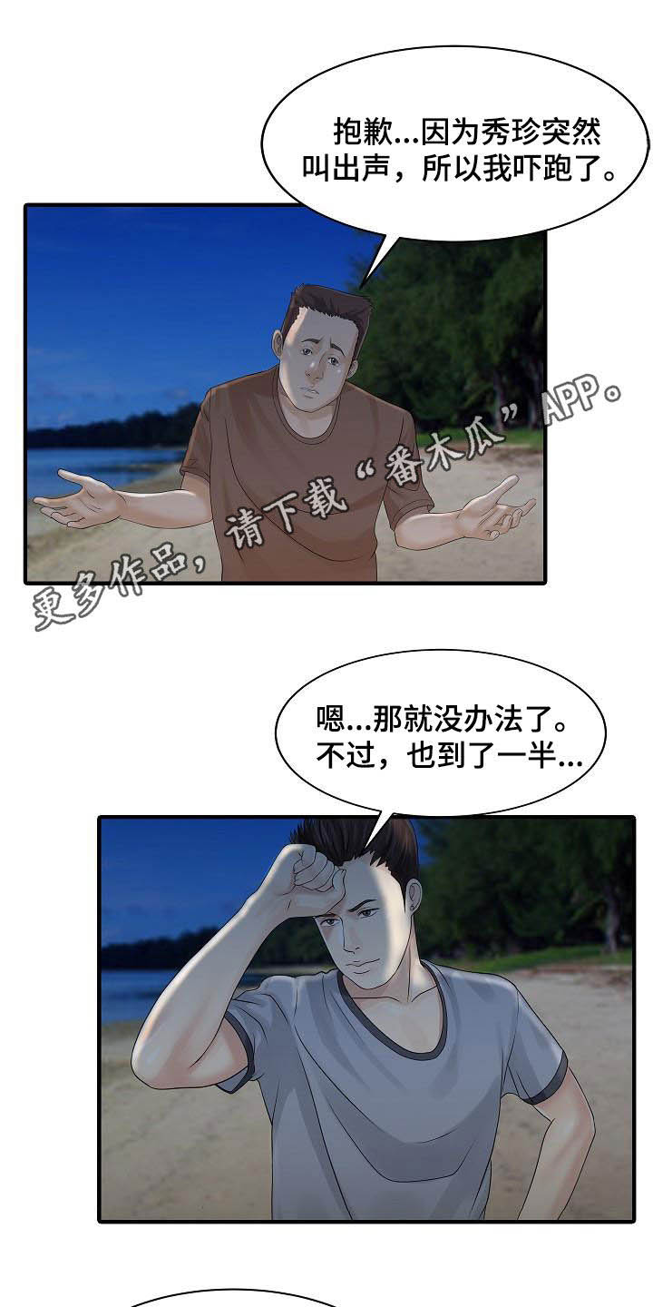 第53章：邀请0