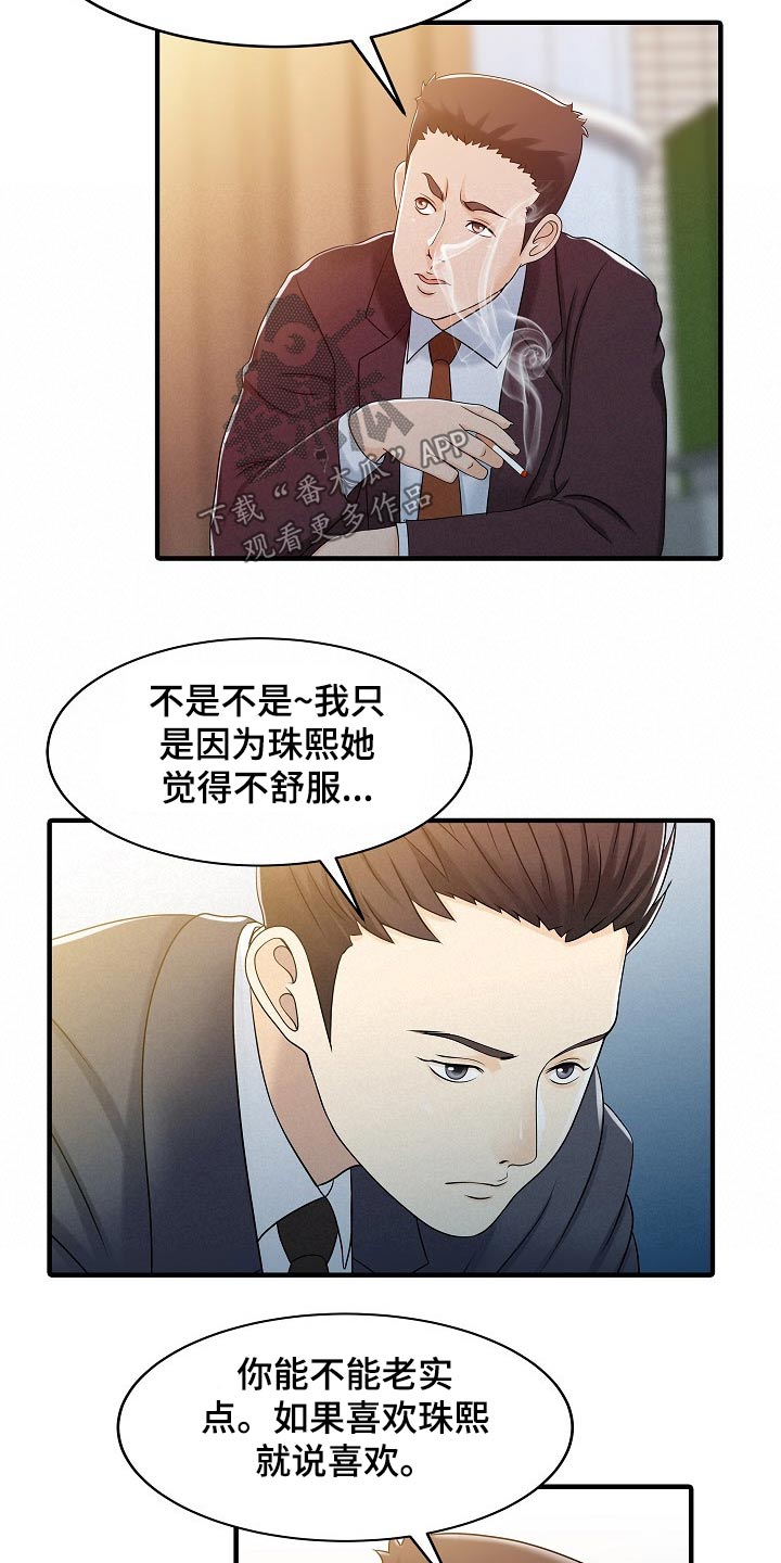 第61章：倒下5