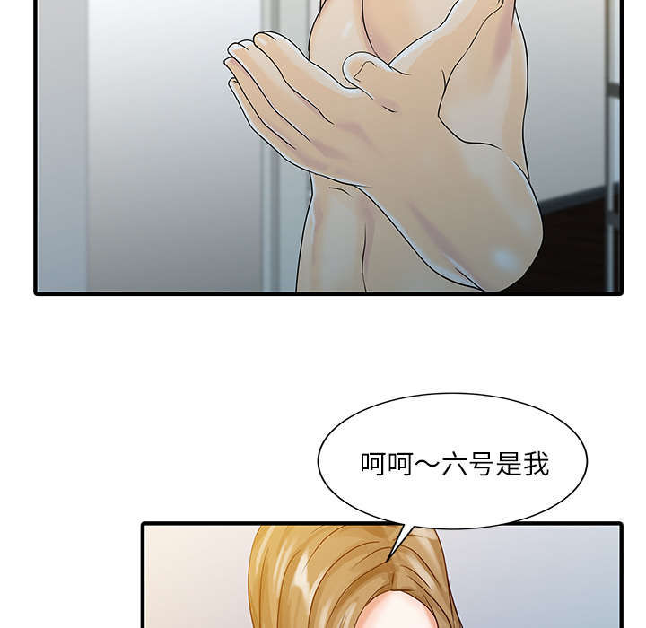第38章：暗箱操作32