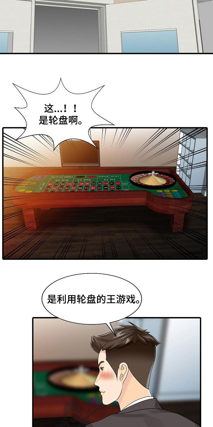 第55章：游戏6