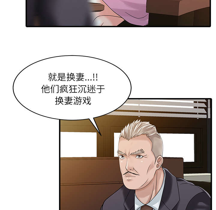 第36章：夫妻邀约19