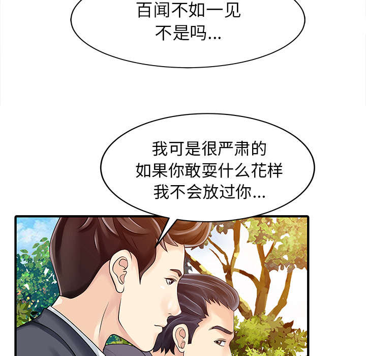 第23章：百闻不如一见17