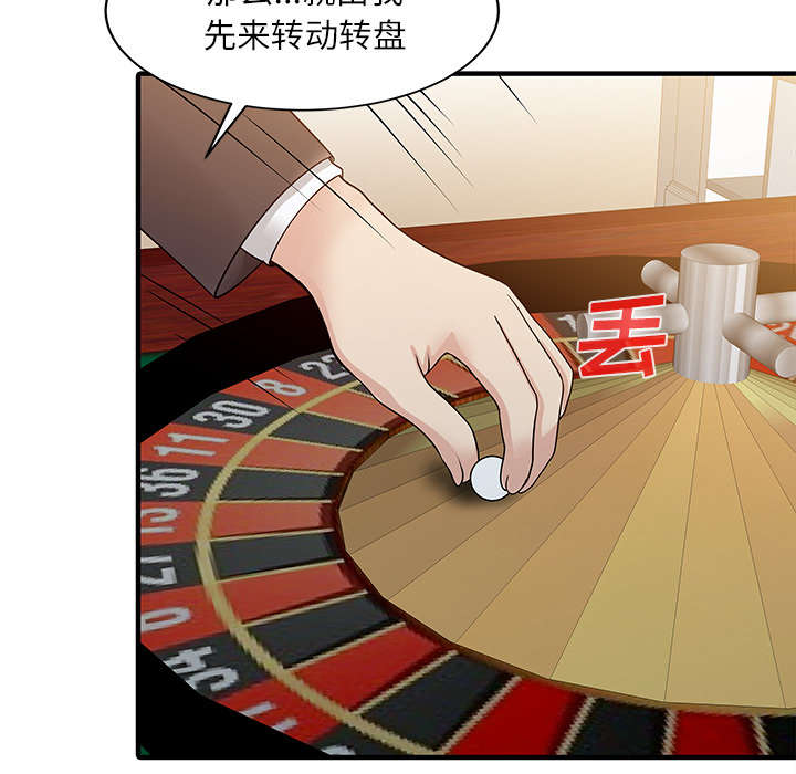 第37章：国王游戏46