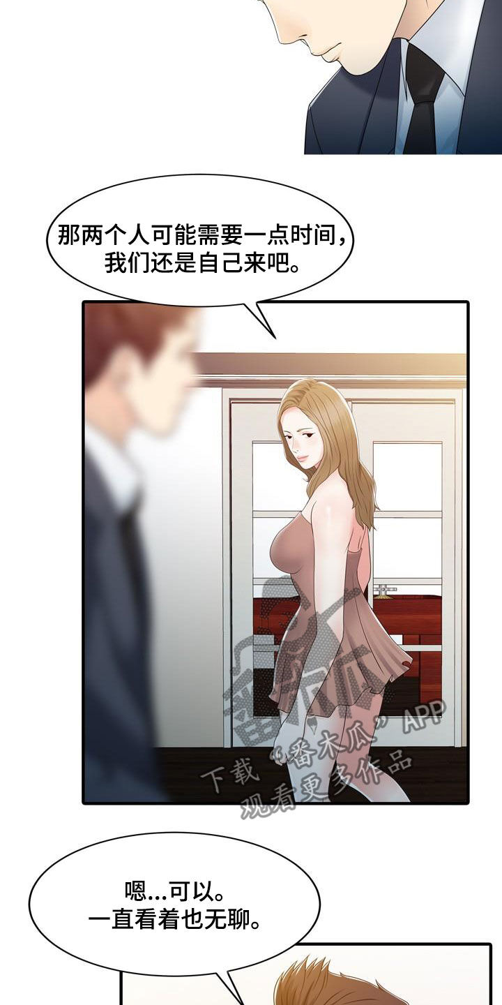 第57章：慢慢变坏7